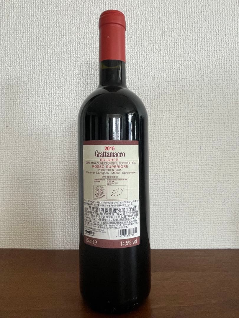 まさる☆グラッタマッコ ロッソ ボルゲリ ロッソ スペリオーレ・50&50