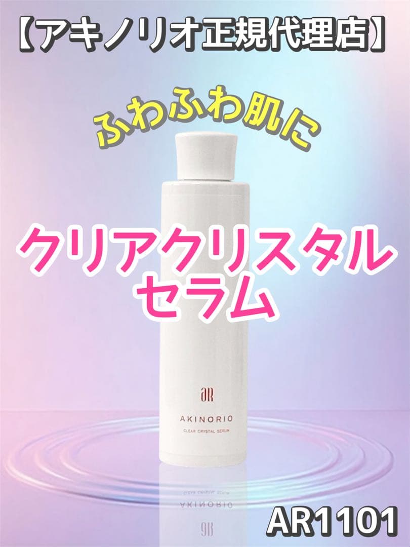 クリアクリスタルセラム