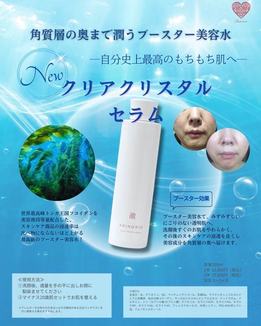 クリアクリスタルセラム