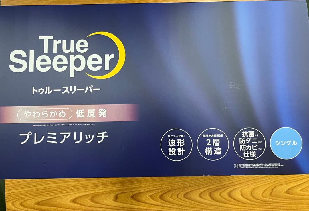 True Sleeper プレミアリッチ シングル