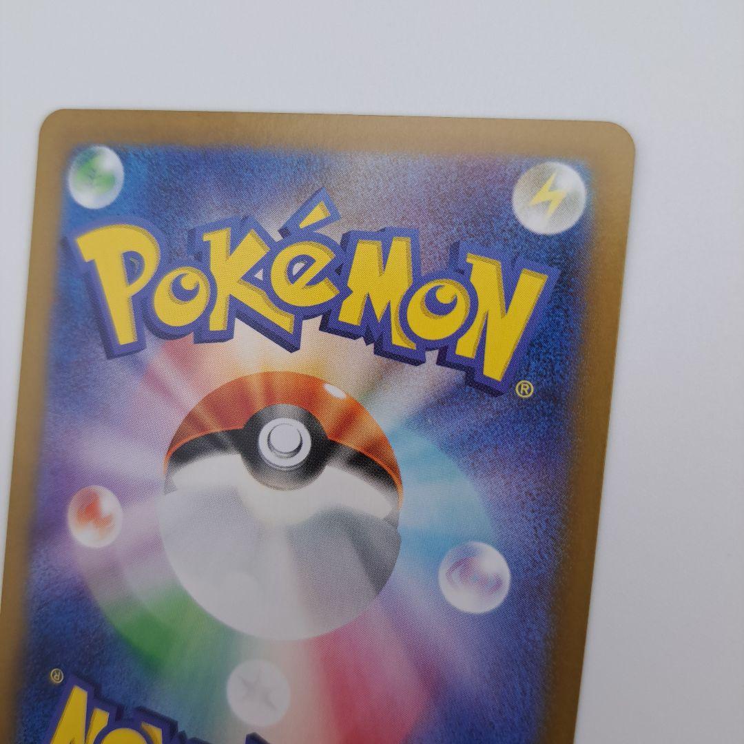 ひ*ち様 ポケカ　ナンジャモ　sar