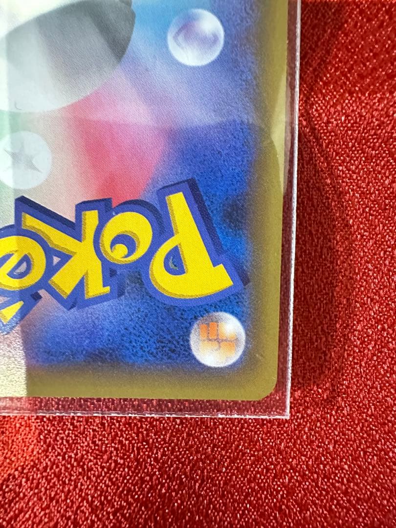 ポケモンカード　ひかるコイキング　25th