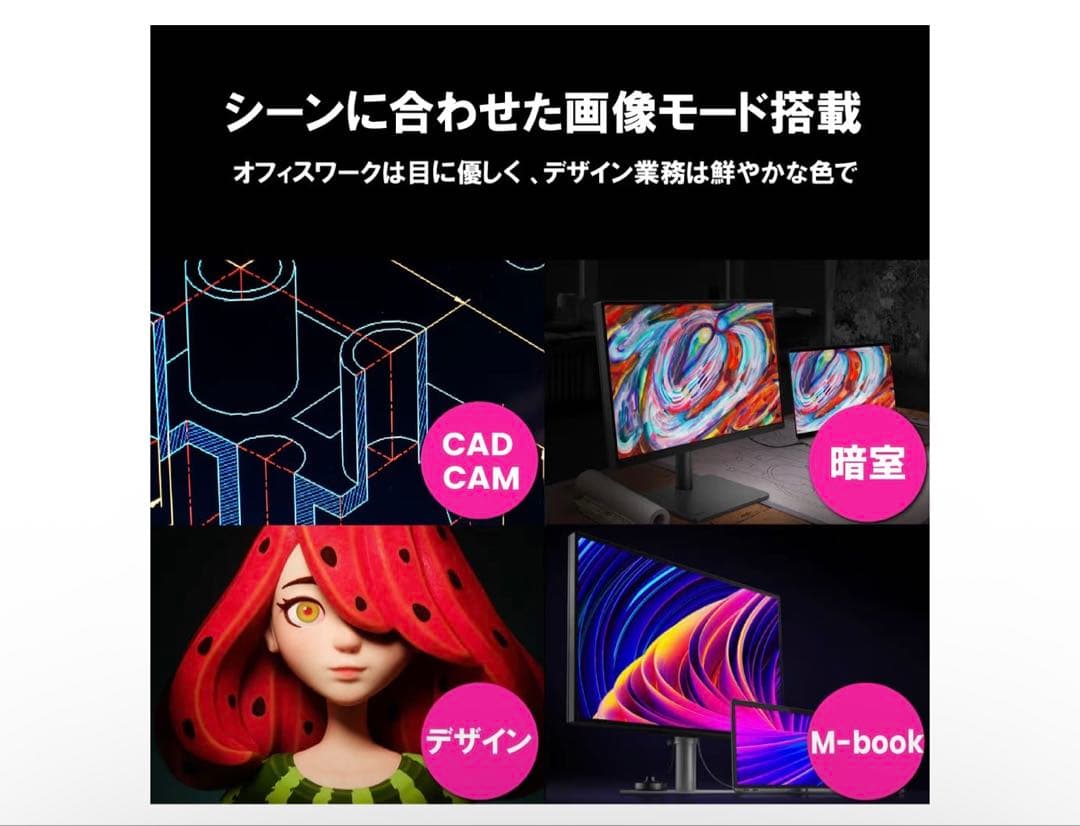 ベンキュージャパン BenQ AQCOLORシリーズ 27型 PD2706U