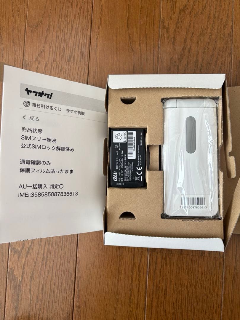 au GRATINA 4G 本体 未使用