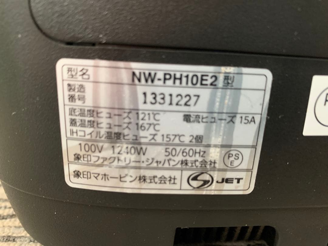 【象印】圧力IH炊飯ジャー5.5合炊き「炎舞炊き」NW-PH10E2（中中古品）