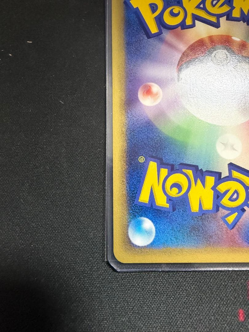 ミュウツー ★ 第1弾基本拡張パック 086/128