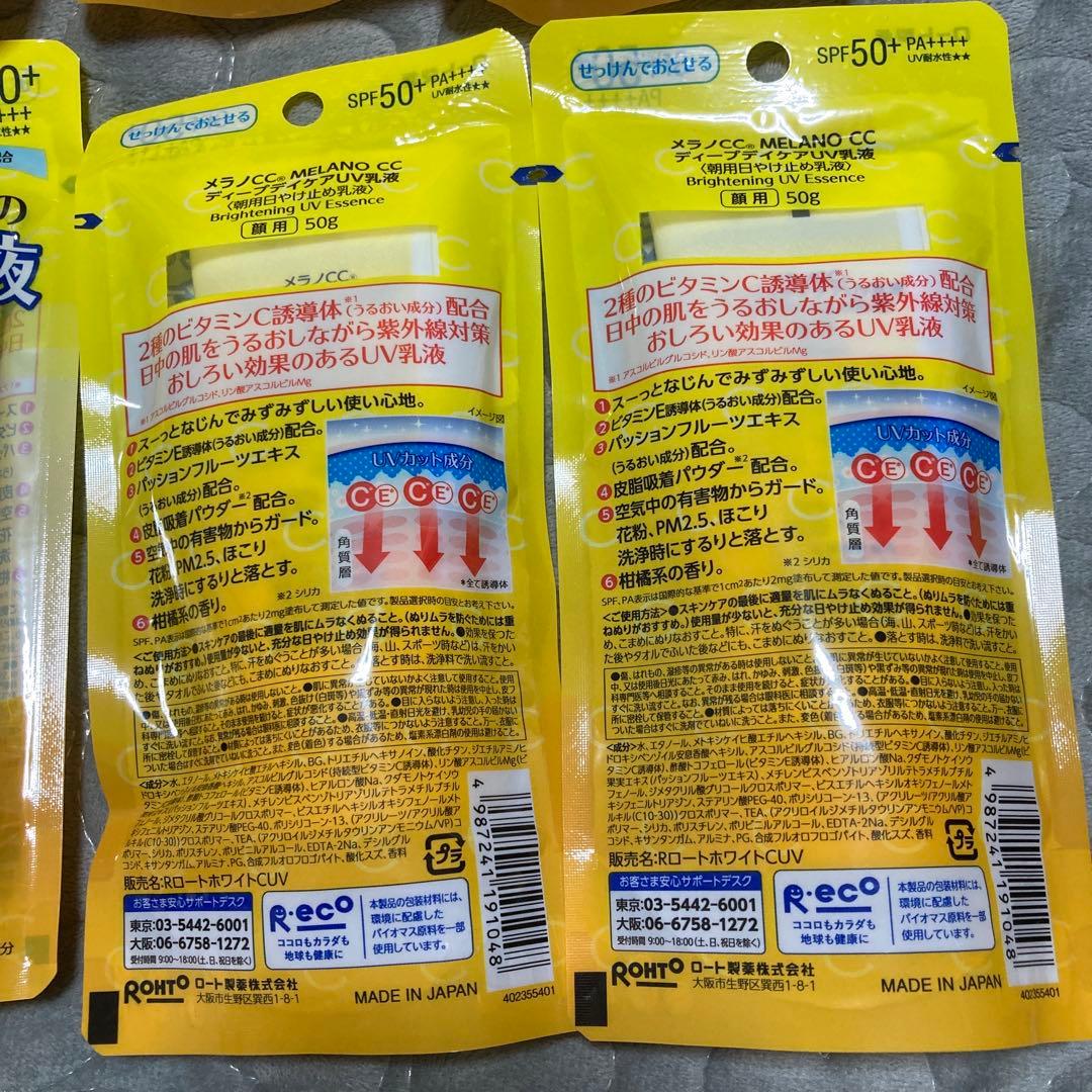 専用出品　　メラノCC ディープデイケアUV乳液 50g ×168本セット