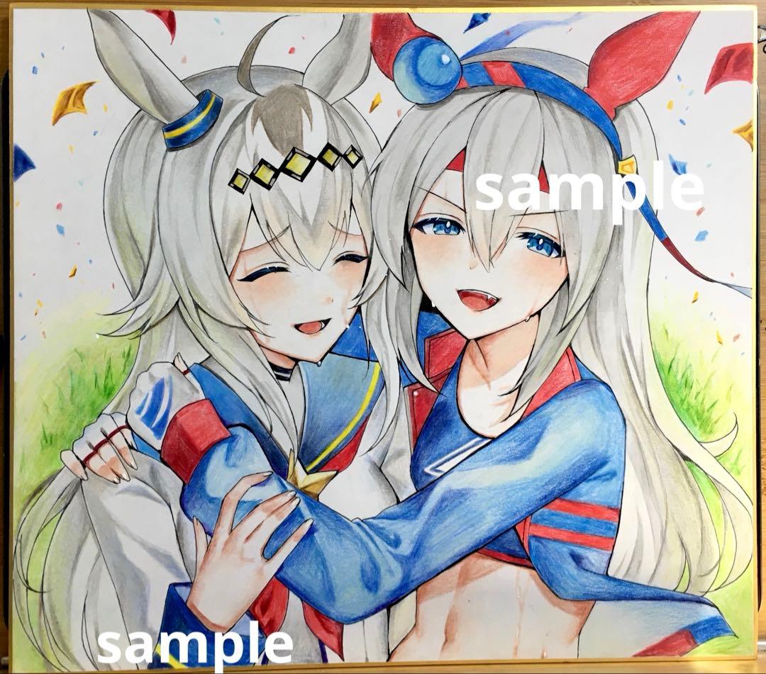 ウマ娘 手描きイラスト オグリキャップ タマモクロス