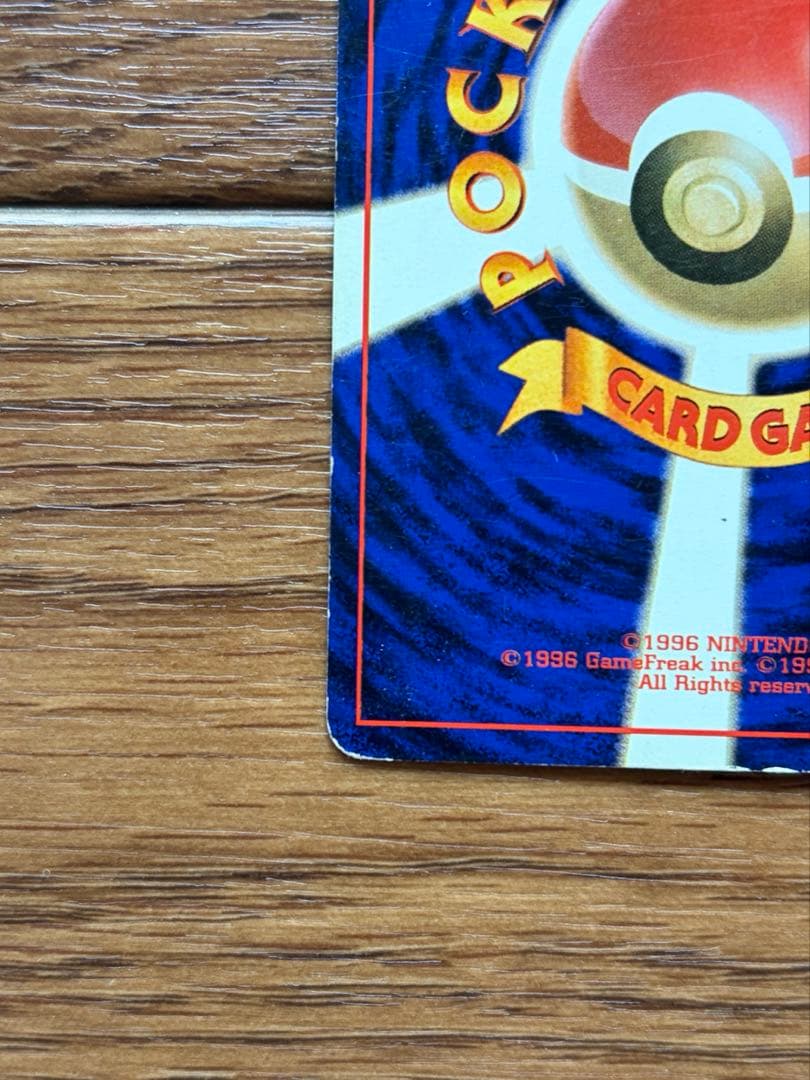旧裏 ライチュウ ★ キラ No.026 初期 ポケモンカード
