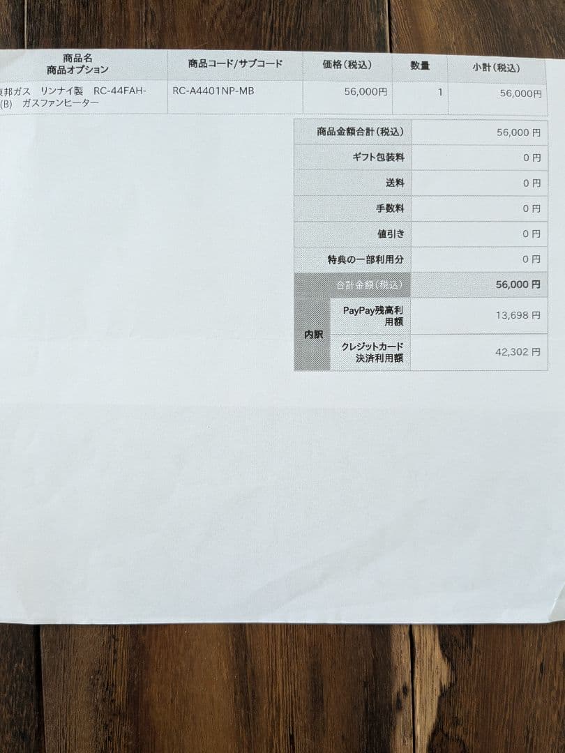 ガスファンヒーター 黒 スリムデザイン