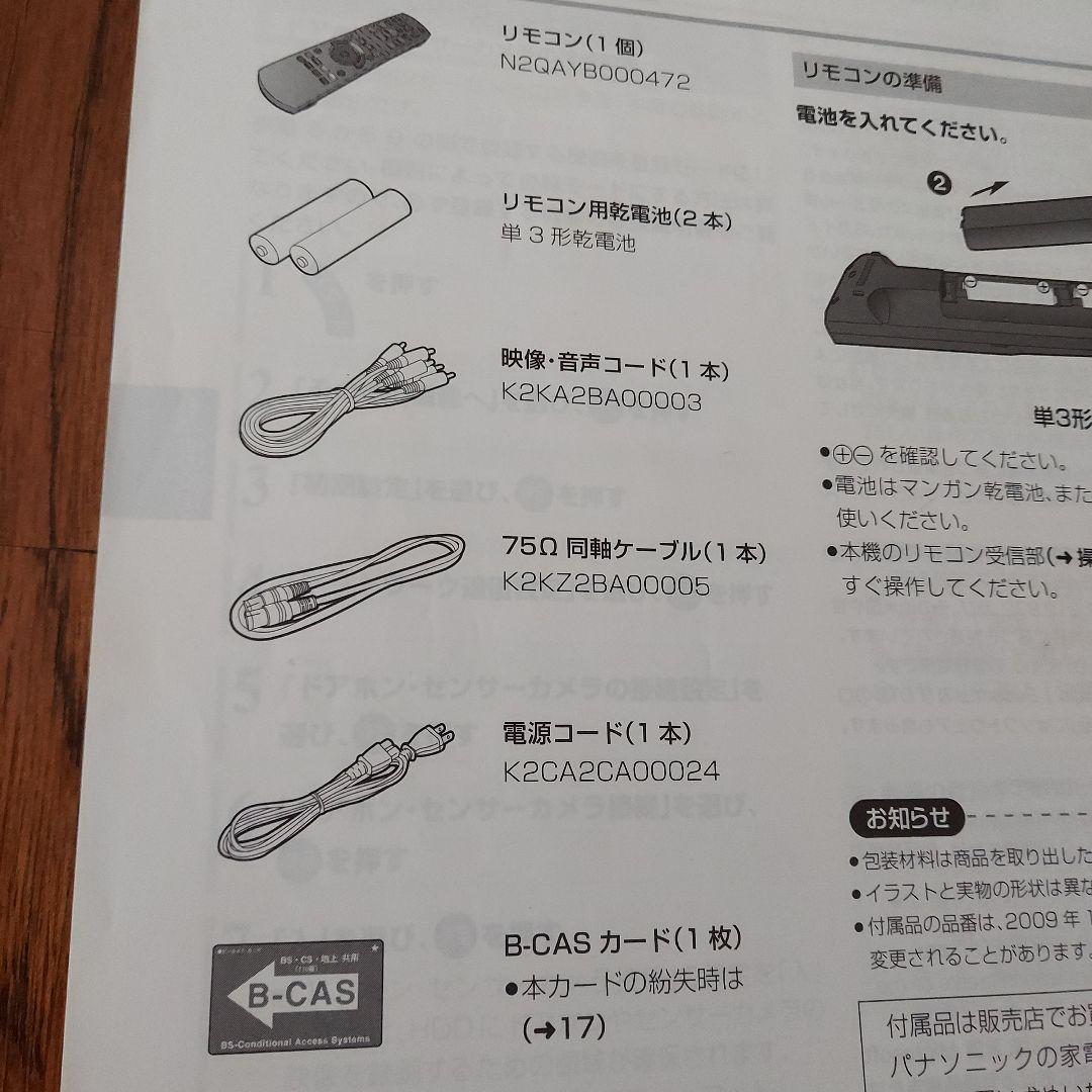 パナソニック　ブルーレイディスクレコーダー　DMR-BW680　2010年製