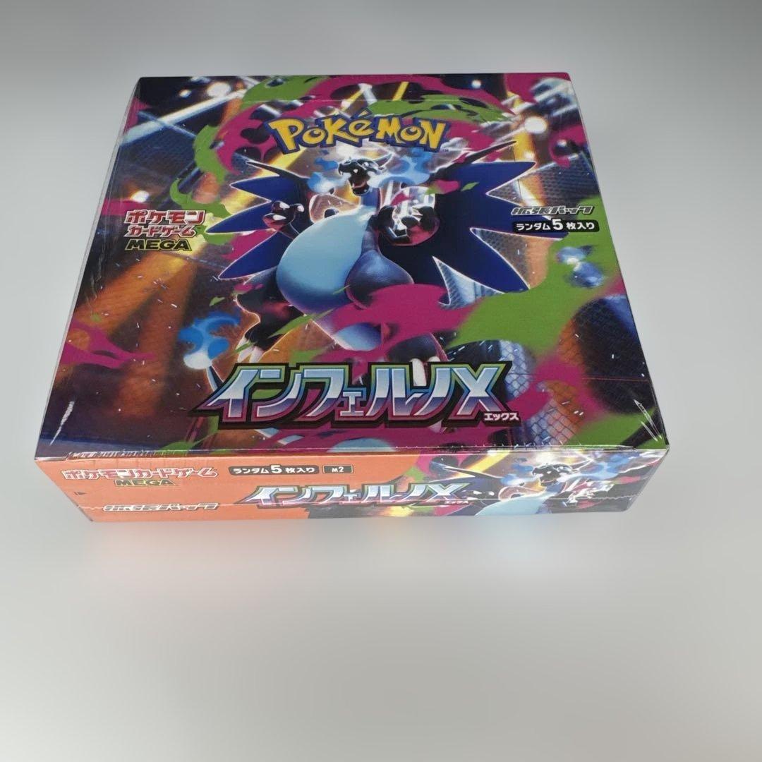 ポケモンカード インフェルノX BOXシュリンク付き 未開封