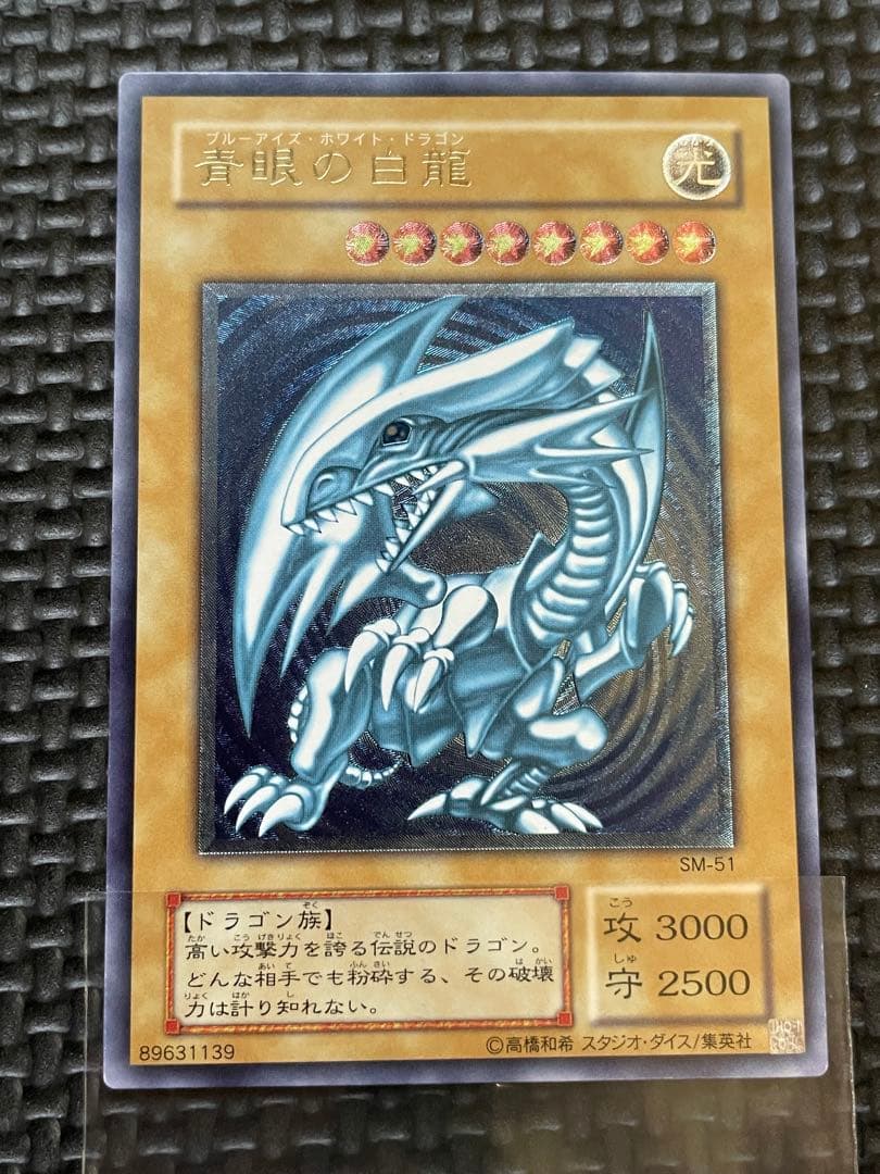 【専用出品】青眼の白龍　レリーフ　濃青艶　良品　5つ目個体