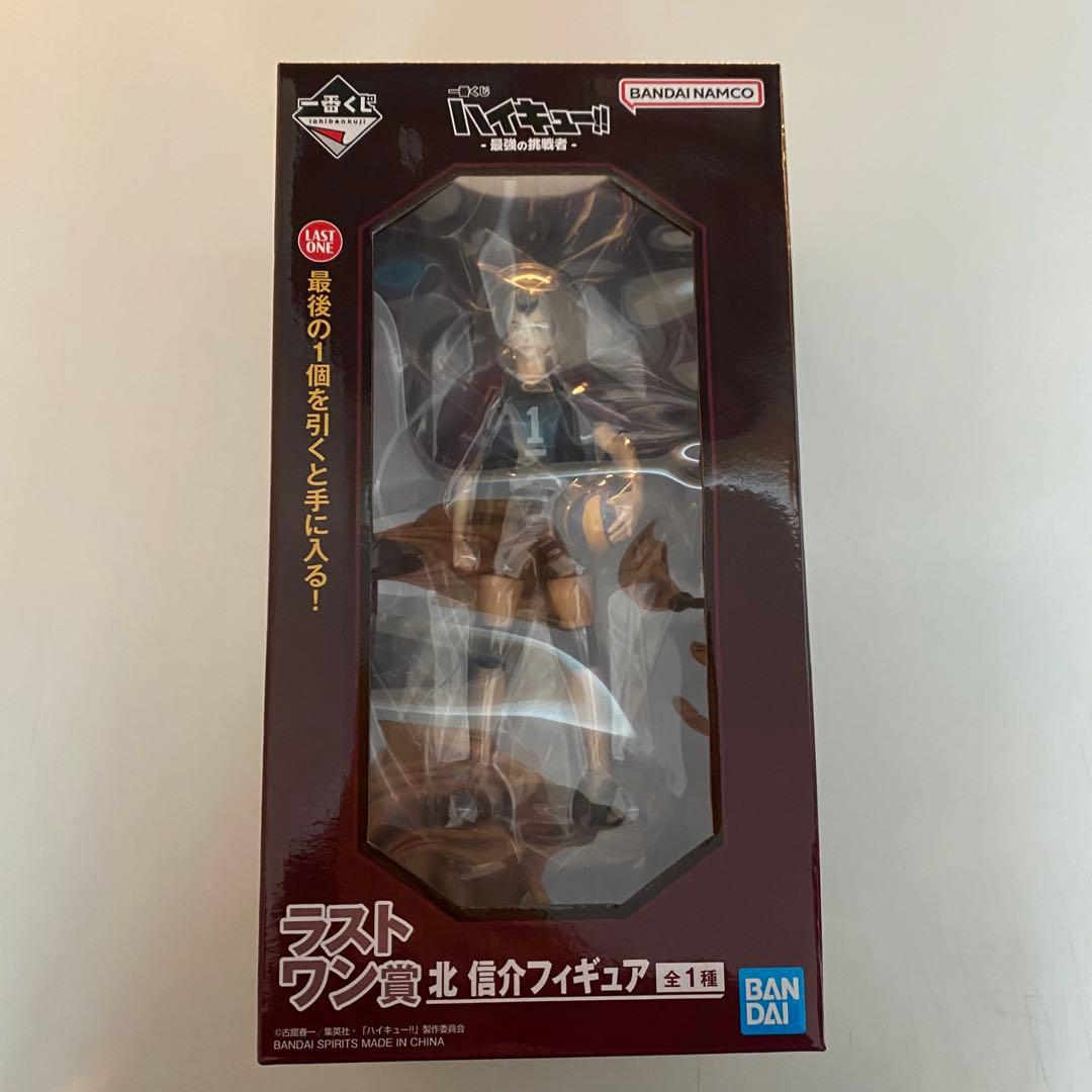 ハイキュー 一番くじ ラストワン賞 フィギュア 北信介