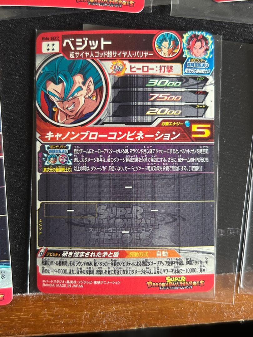 ドラゴンボールヒーローズ ブルーまとめ売り