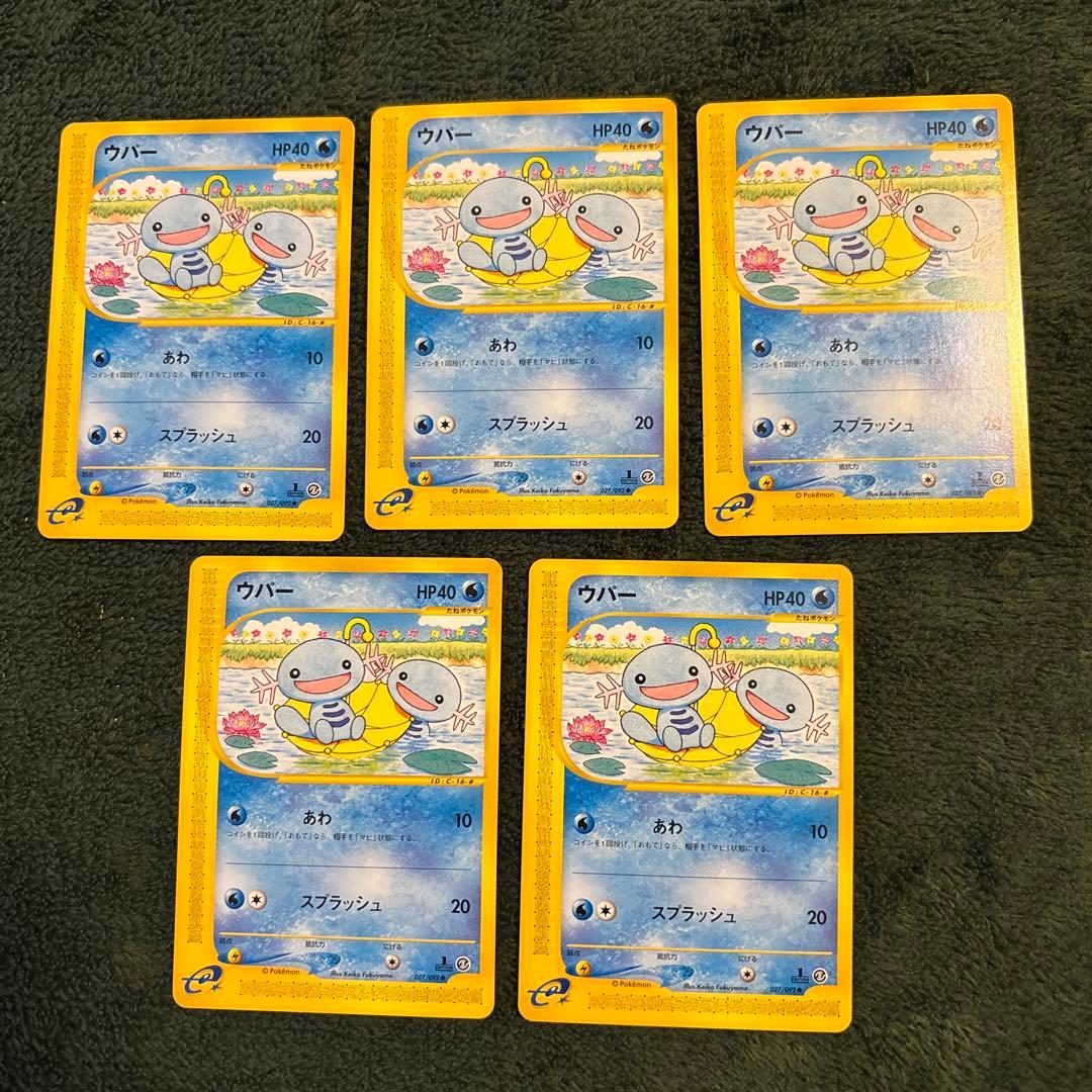 A*D様 #ゆんの気まぐれオークション　（梅）　まとめ売り　41枚　ウパー