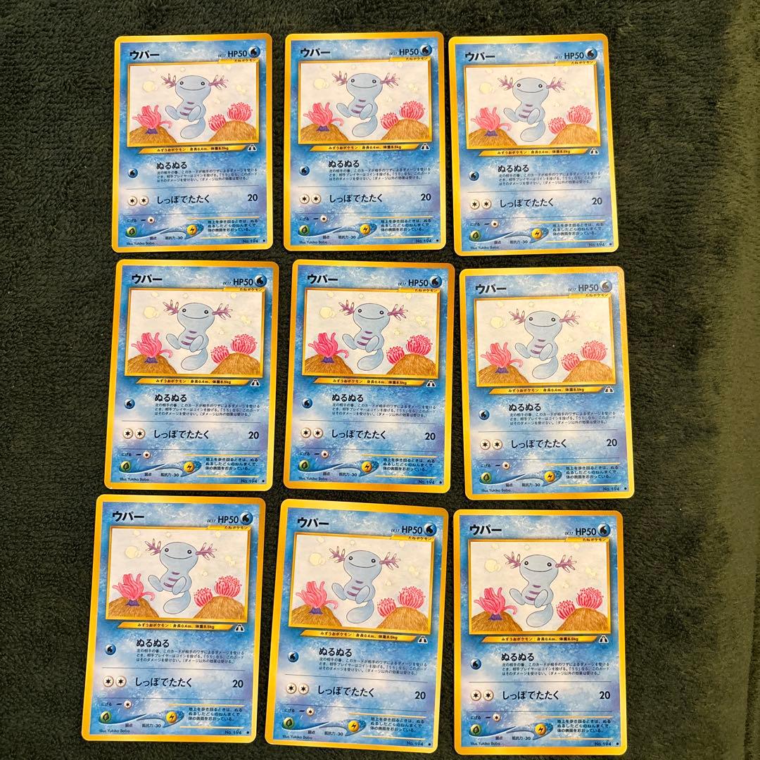 A*D様 #ゆんの気まぐれオークション　（梅）　まとめ売り　41枚　ウパー