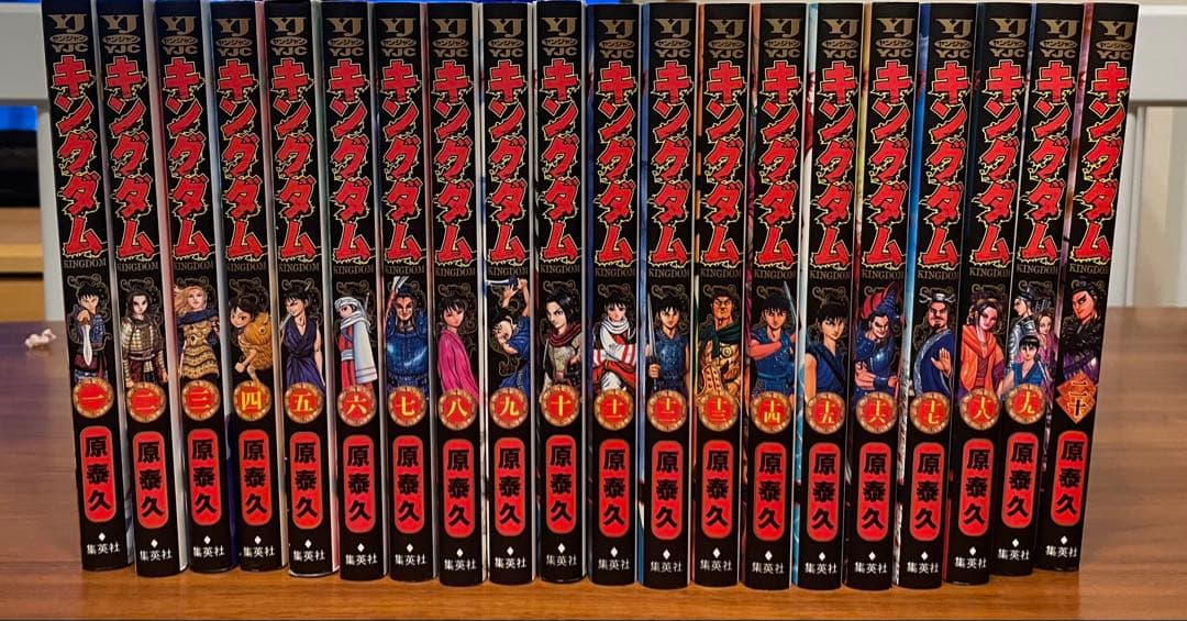 キングダム　1〜71巻　中古