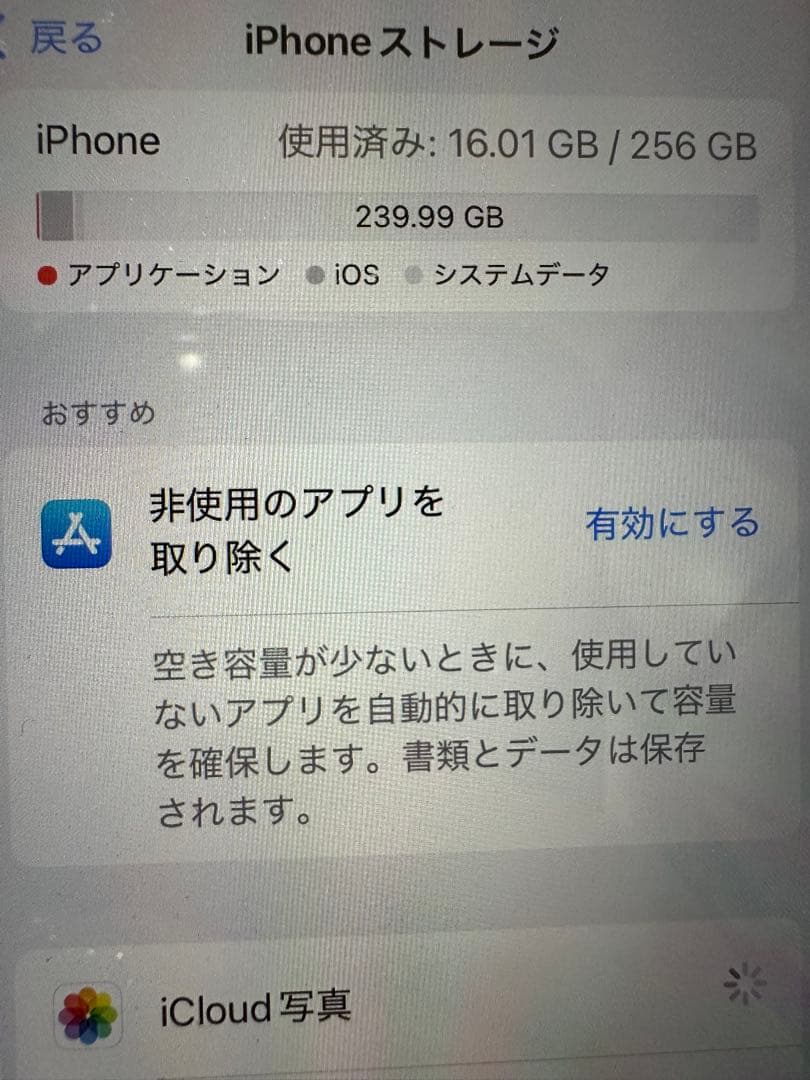【★専用★】【超美品】iPhone SE (第3世代) 256GB SIMフリー