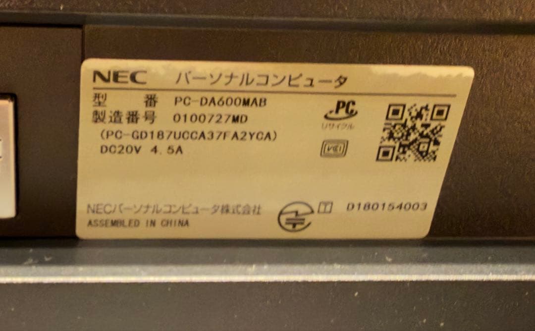 Windowsデスクトップ NEC LAVIE DA600/MAB Core i7 512GB SSD