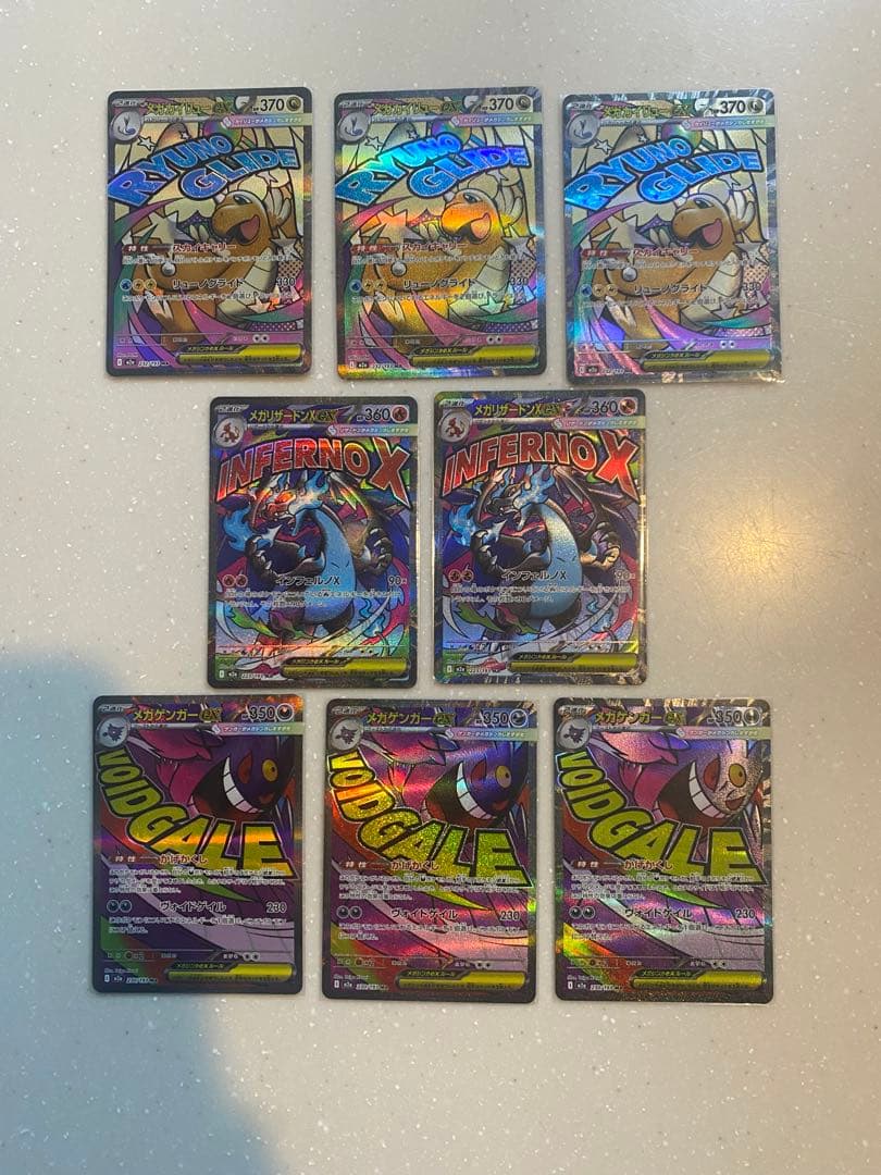 メガドリームex maまとめ売り　リザードン　ゲンガー　カイリューなど