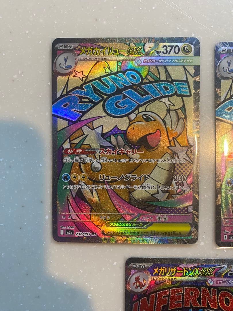 メガドリームex maまとめ売り　リザードン　ゲンガー　カイリューなど