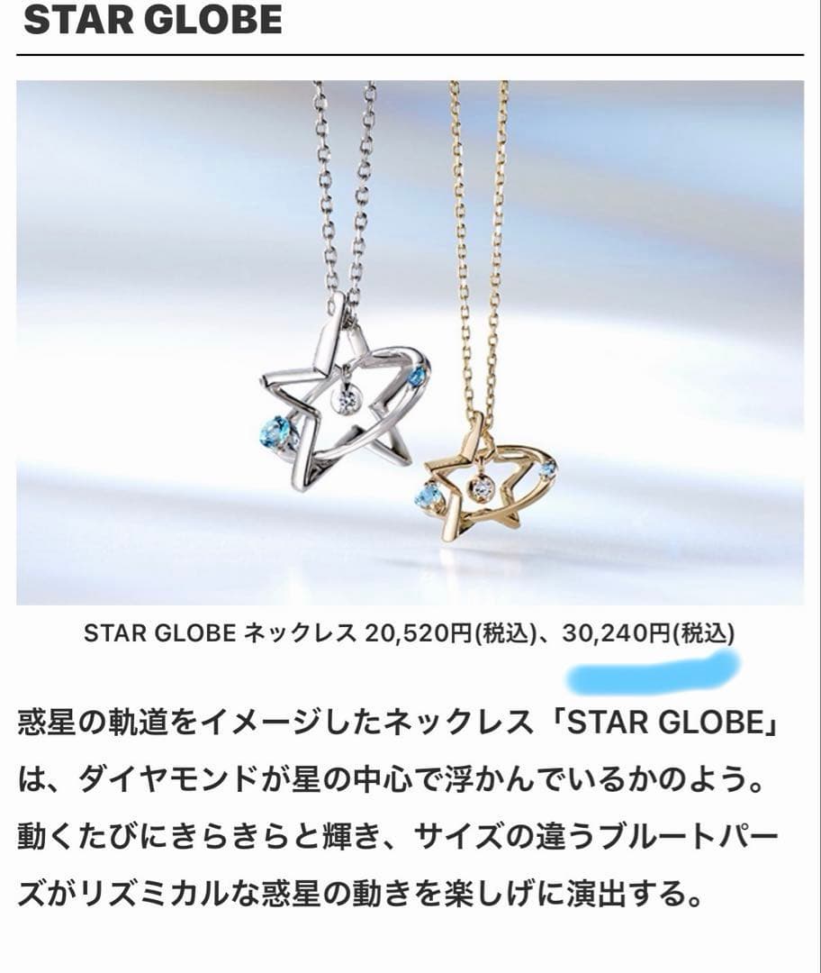 スタージュエリー ✨k10ダイヤモンド0.01ネックレス⭐︎保証書付き