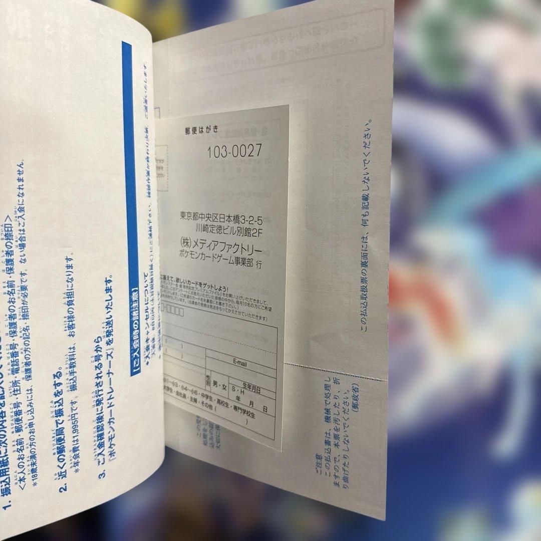 旧裏 ポケモンカードneo プレミアムファイル金銀 新世界へ… マークなし