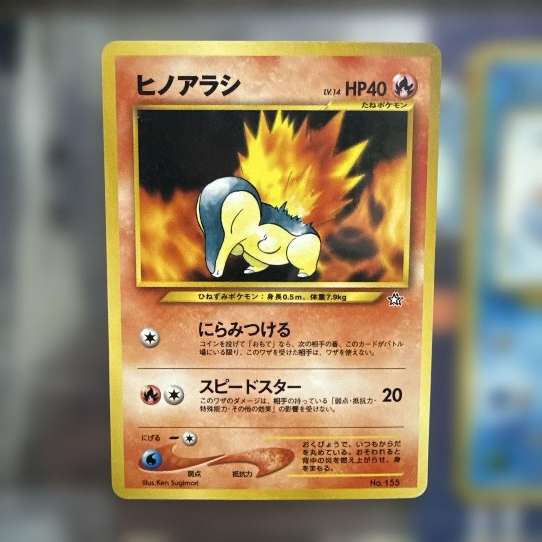 旧裏 ポケモンカードneo プレミアムファイル金銀 新世界へ… マークなし