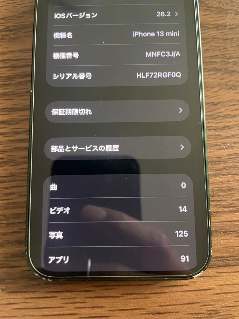 Apple iPhone 13 mini グリーン 本体