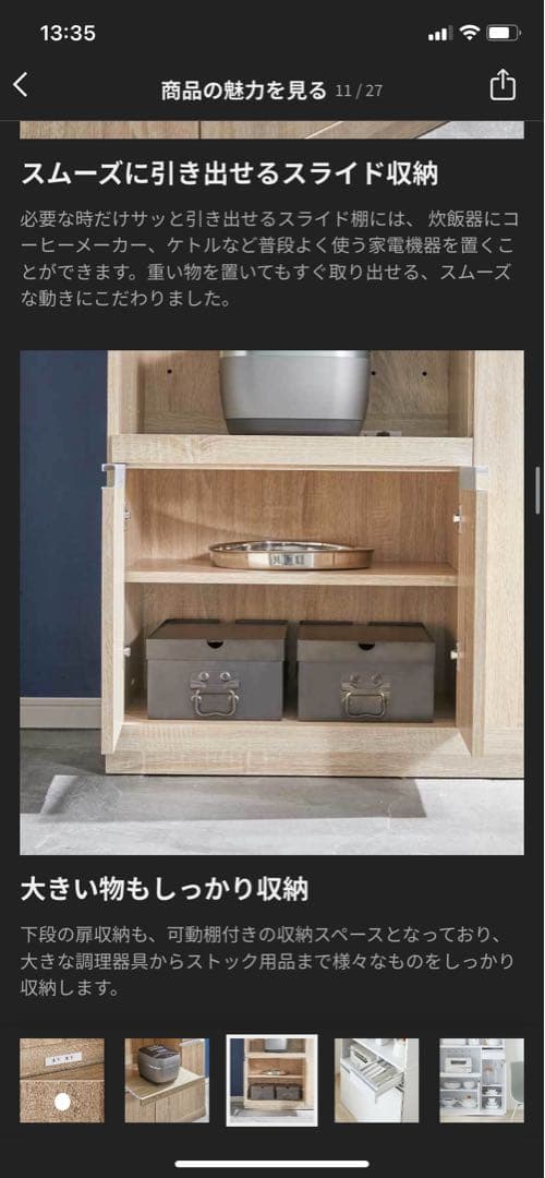 【YSK429】 LOWYA 美品　木目調 食器棚 上部キャビネット付き