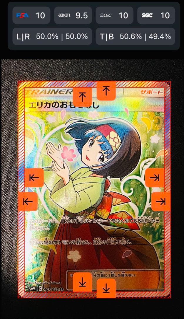 サ*ト様 エリカのおもてなし SR センタリング〇 早い者勝ち