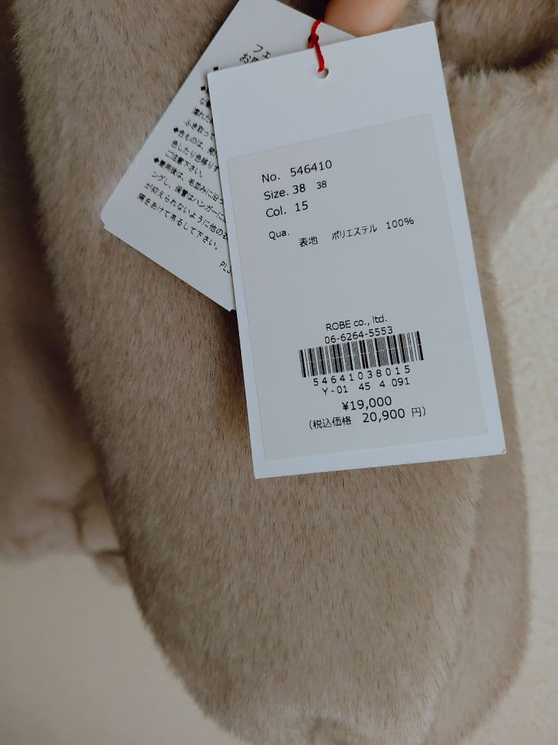 新品タグ付　PASSIONE Robe ベスト　ベージュ ハイネックジレ　ミンク