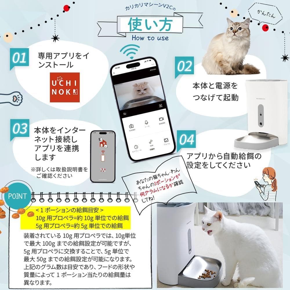 新品 カリカリマシーンV2C 自動給餌器 犬猫用 カメラ付き スマホ連動型