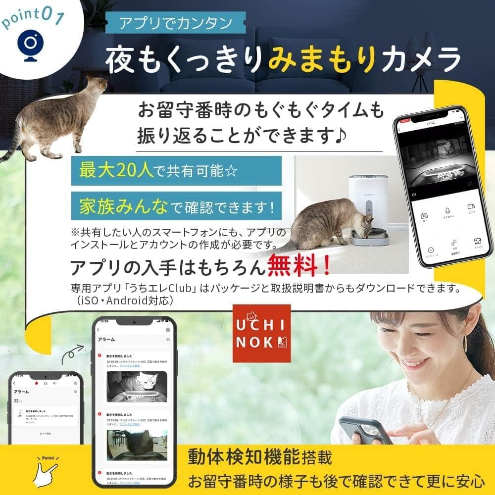 新品 カリカリマシーンV2C 自動給餌器 犬猫用 カメラ付き スマホ連動型