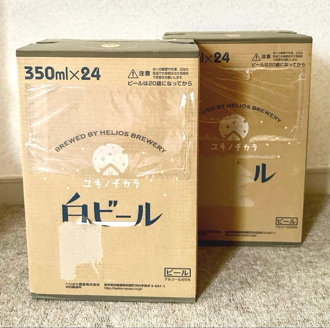 ヘリオス　ユキノチカラ　白ビール350ml ×24缶　2箱