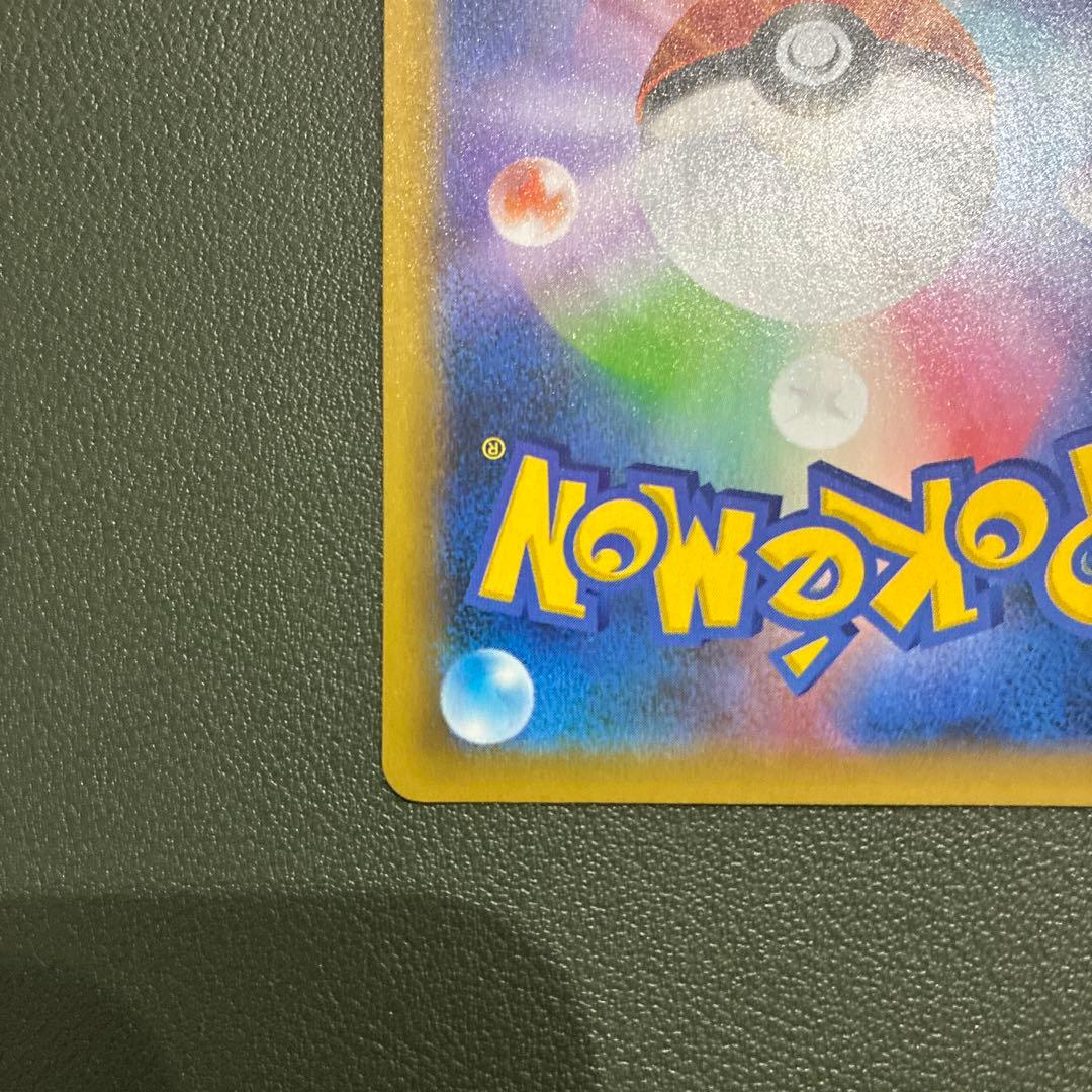 おたんじょうびピカチュウ25thプロモ _のピカチュウ 007/02