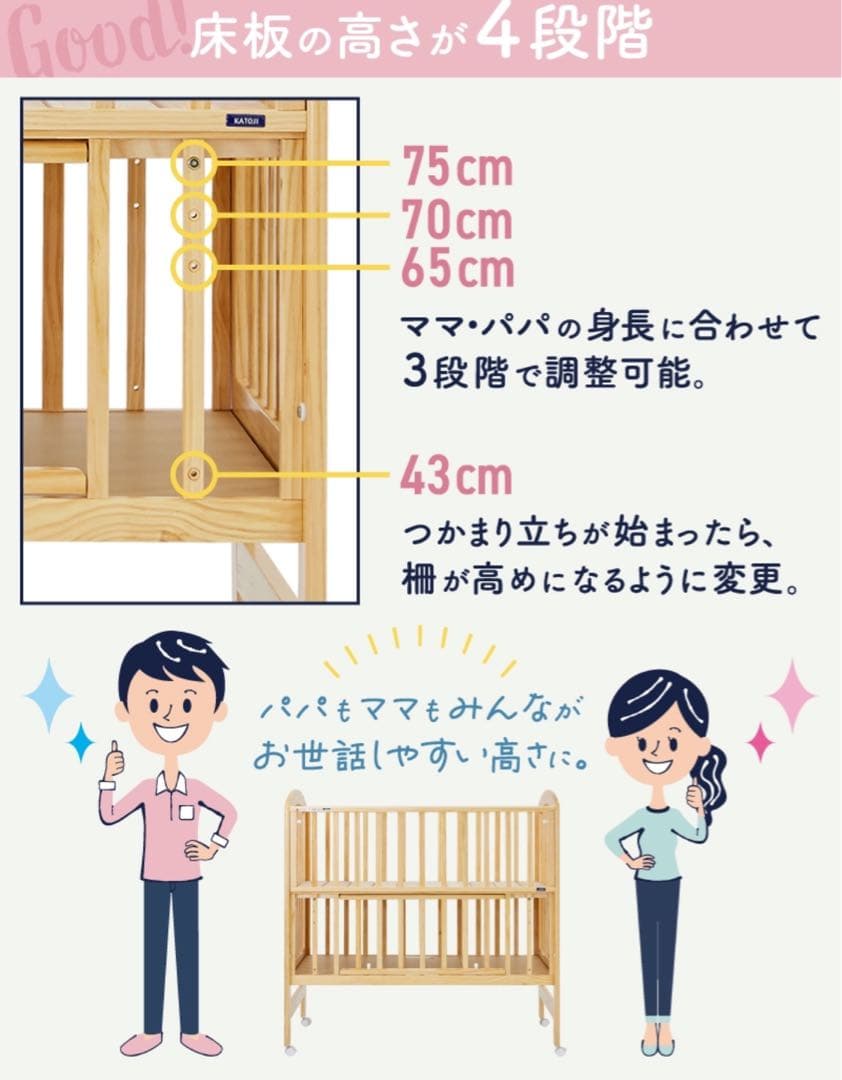 カトージ ベビーベット ハイタイプ 70×120 収納スペース付き
