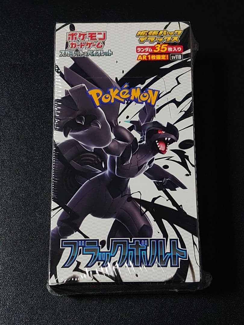 ブラックボルト 拡張パックデラックス シュリンク付き未開封BOX