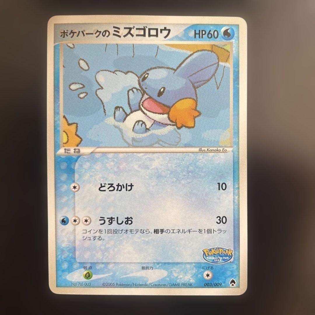 【レア】ポケモンカード ポケパーク フォレストシート