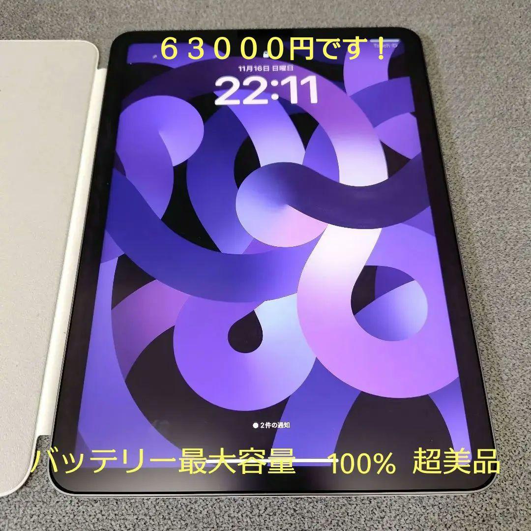 ipad air 第5世代　wifi シルバー　m1搭載モデル超美品　色々セット