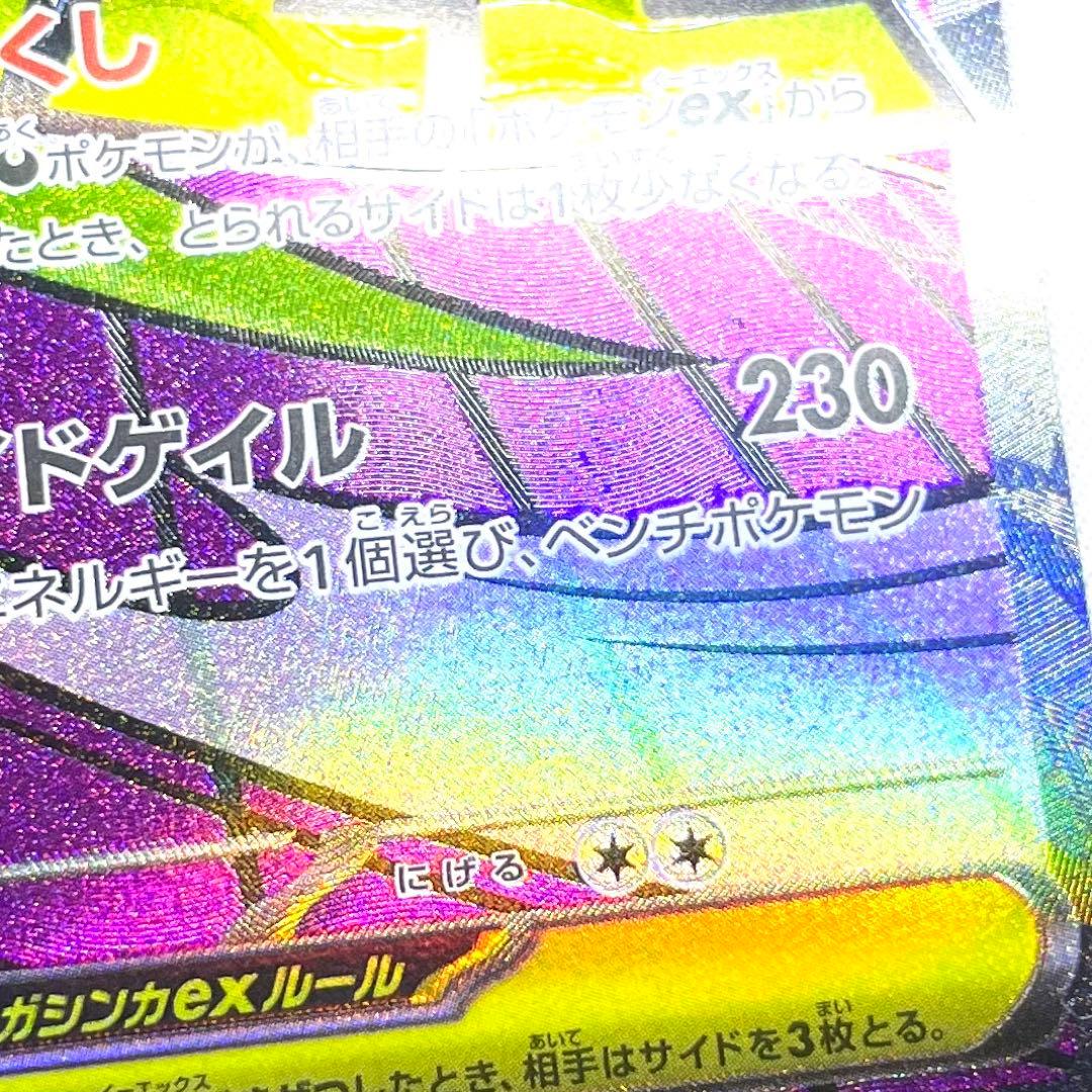 ポケモンカード メガゲンガーex MA 230/193 M2a 4枚 セット