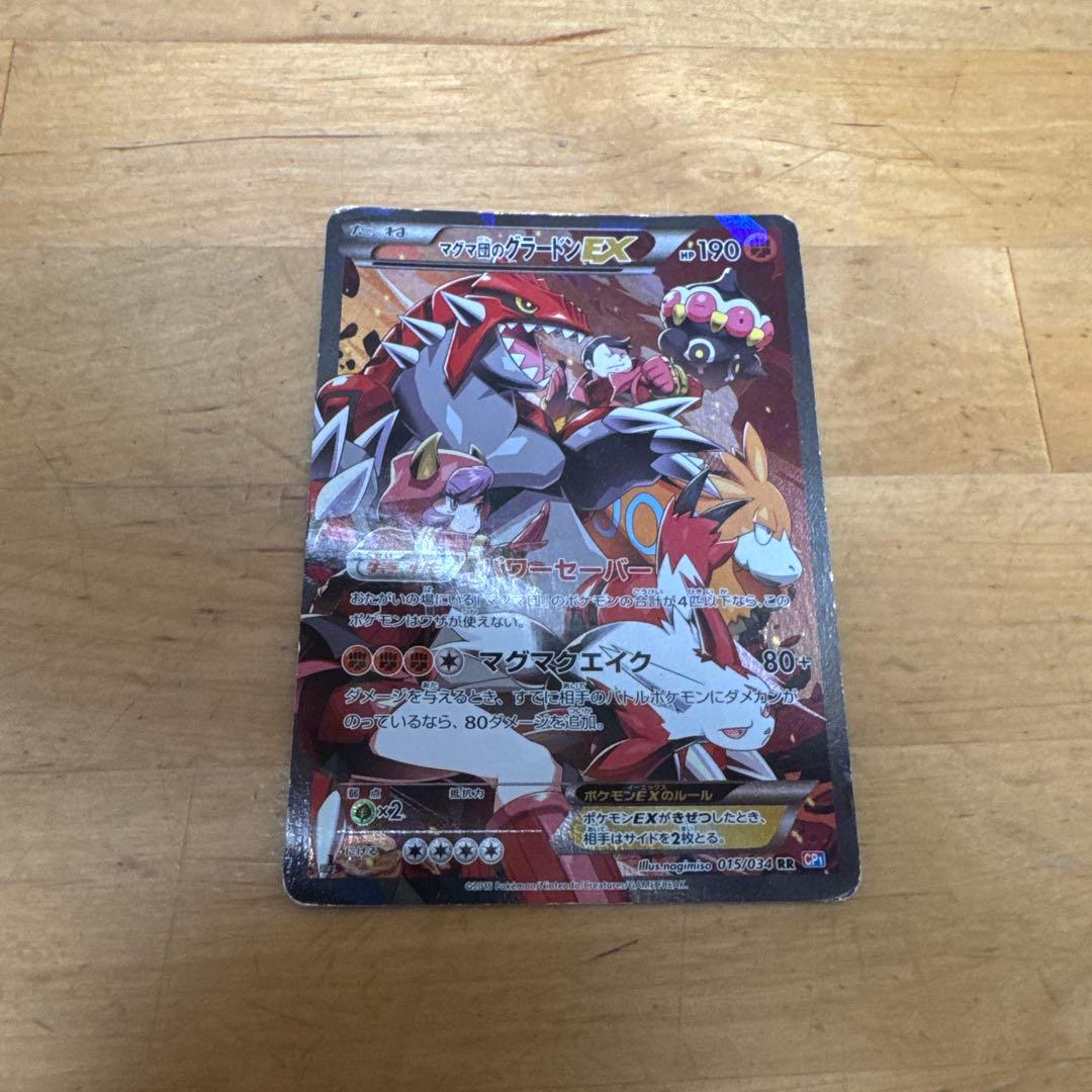 グラードンEX トレーディングカード