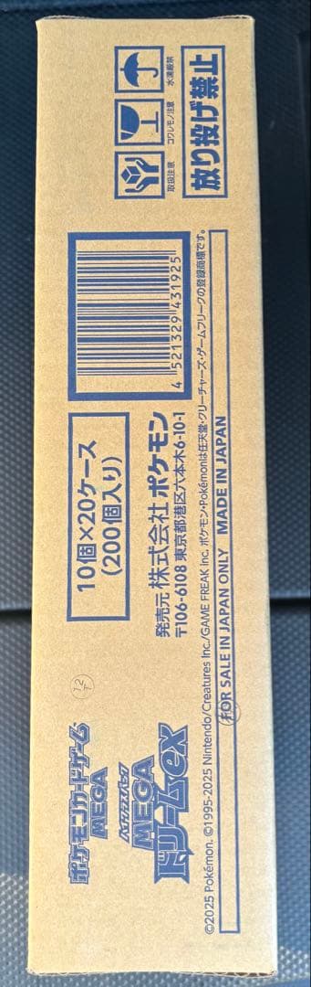 ポケモンカードゲーム MEGAドリームEX 10p×20b カートン　未開封