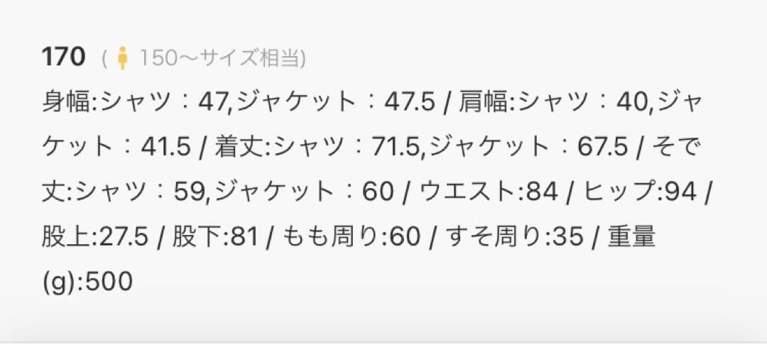 CHOPIN　ショパン　スーツ　卒業式　男の子 黒　ブラック　170cm