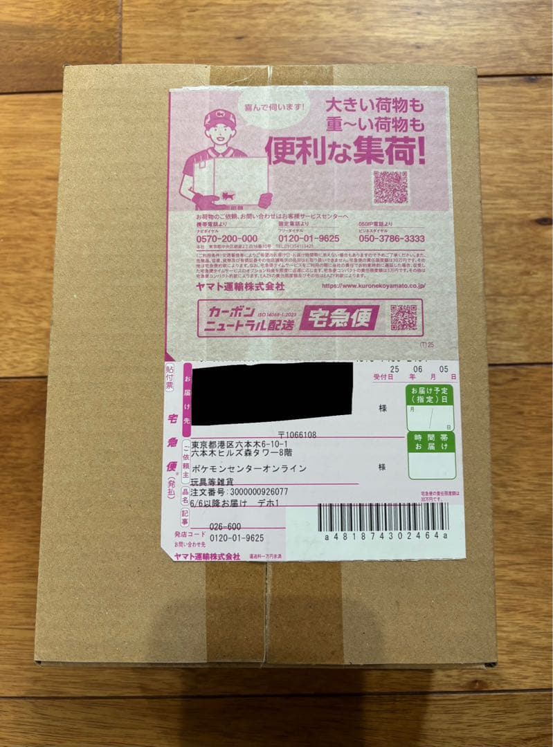 【新品未開封】ホワイトフレア 拡張パック デラックス BOX シュリンク付き