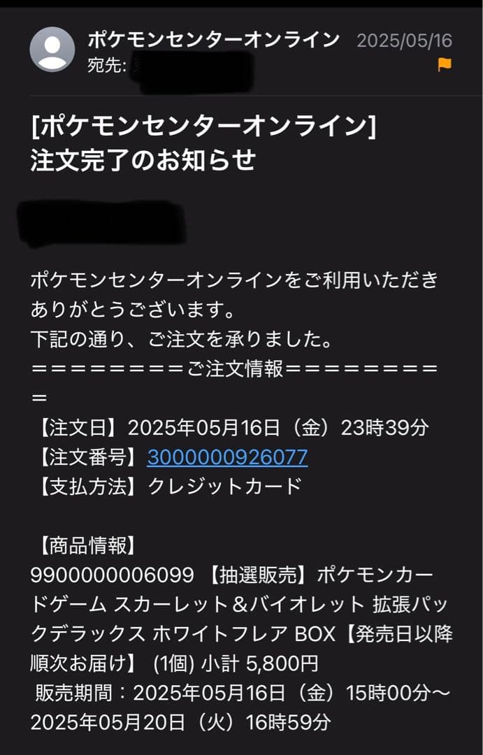 【新品未開封】ホワイトフレア 拡張パック デラックス BOX シュリンク付き