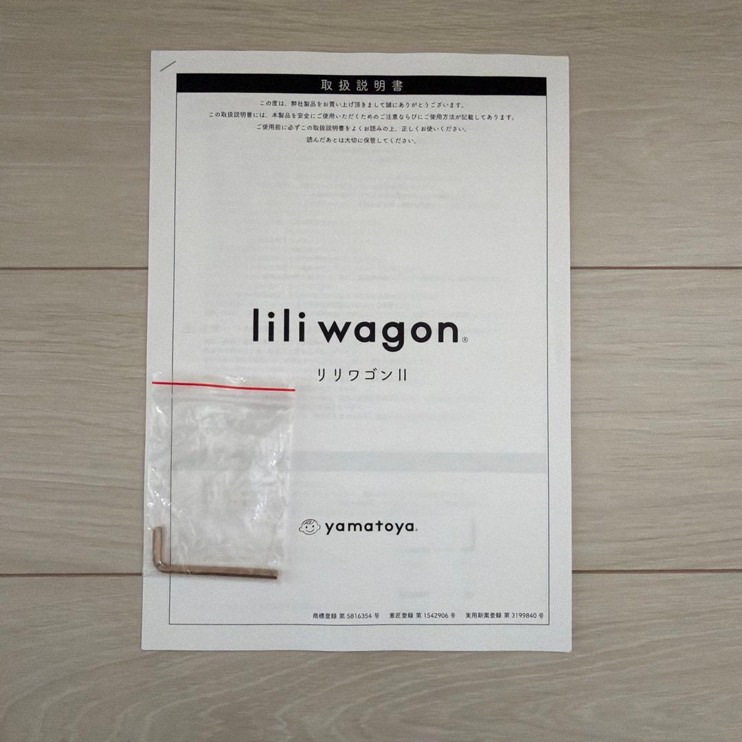 yamatoya 大和屋　リリワゴン　リリワゴン2 グレー