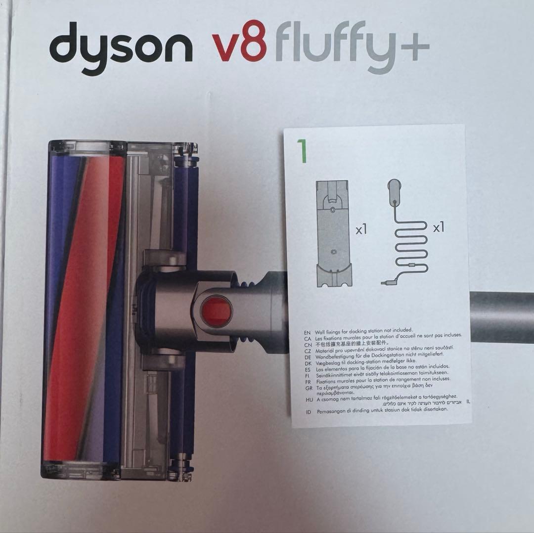 Dyson V8 Fluffy＋ コードレス スティッククリーナー ダイソン