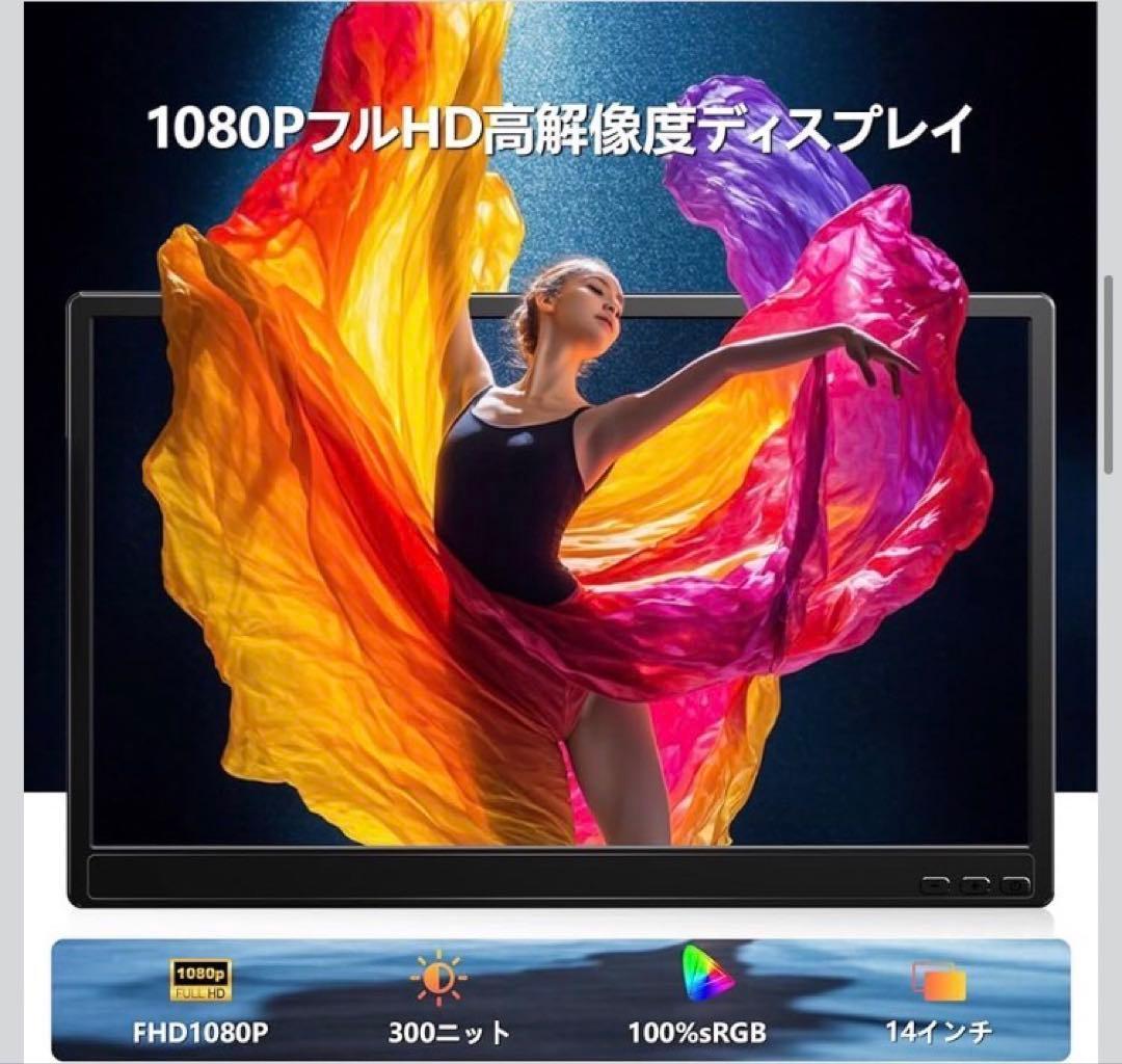 【新品未使用】laptomo KX2 14インチ デュアルディスプレイFHD